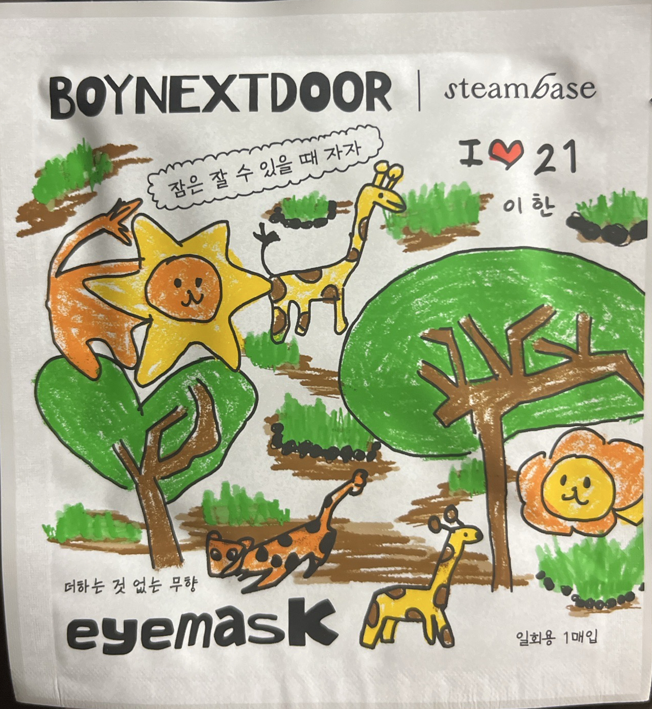 李涵眼罩（只有成淏外盒（如圖鑑藍色那款～