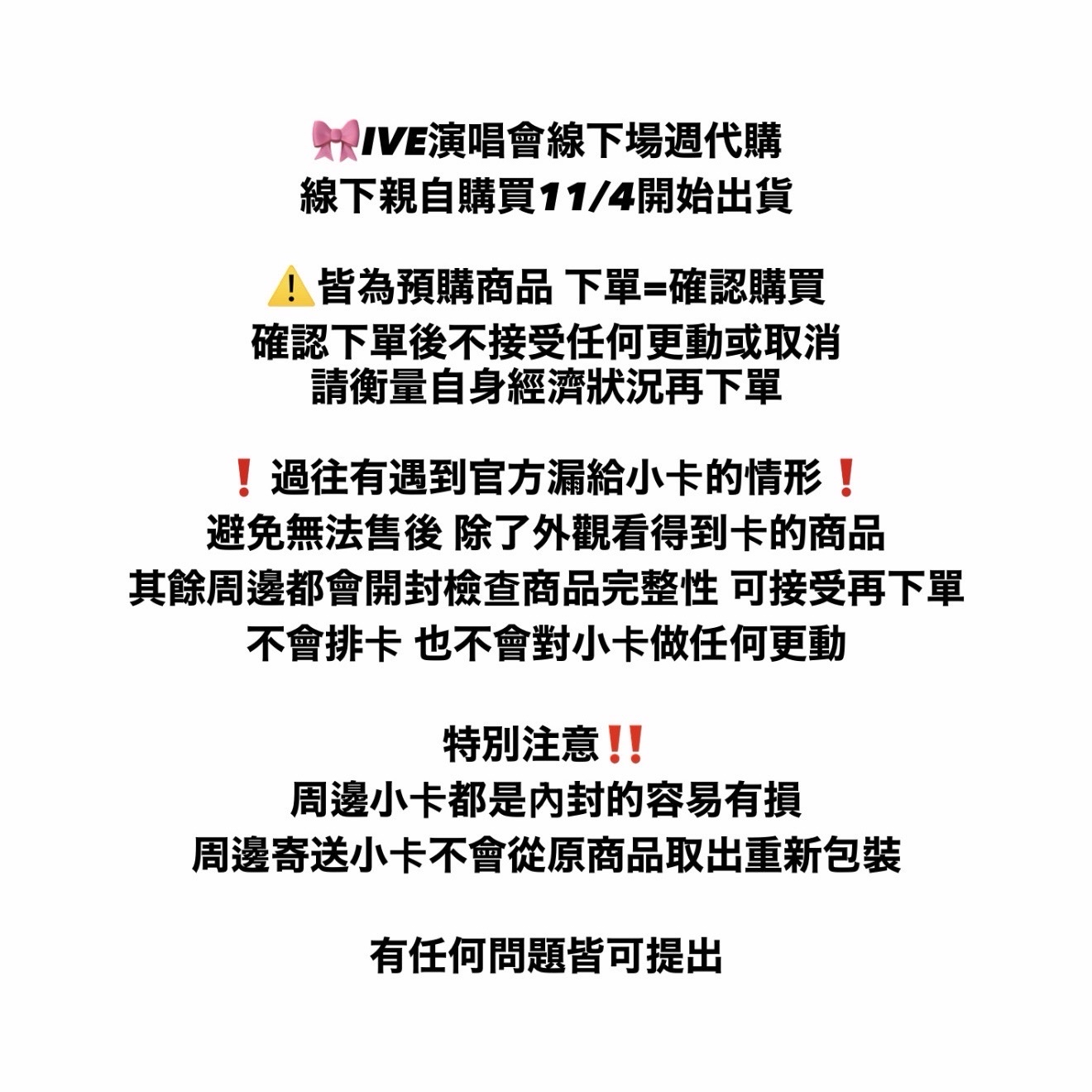 IVE演唱會迷你書鑰匙圈 線下代購