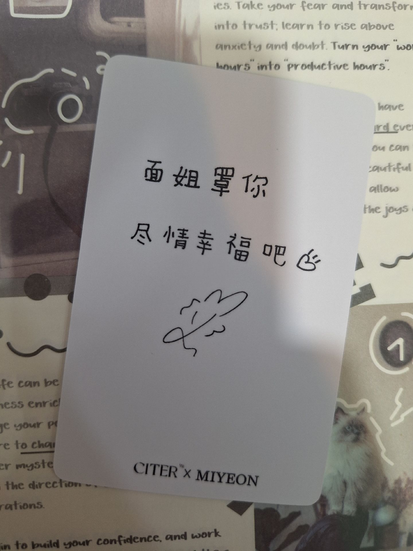 烏托邦雜誌卡 中背