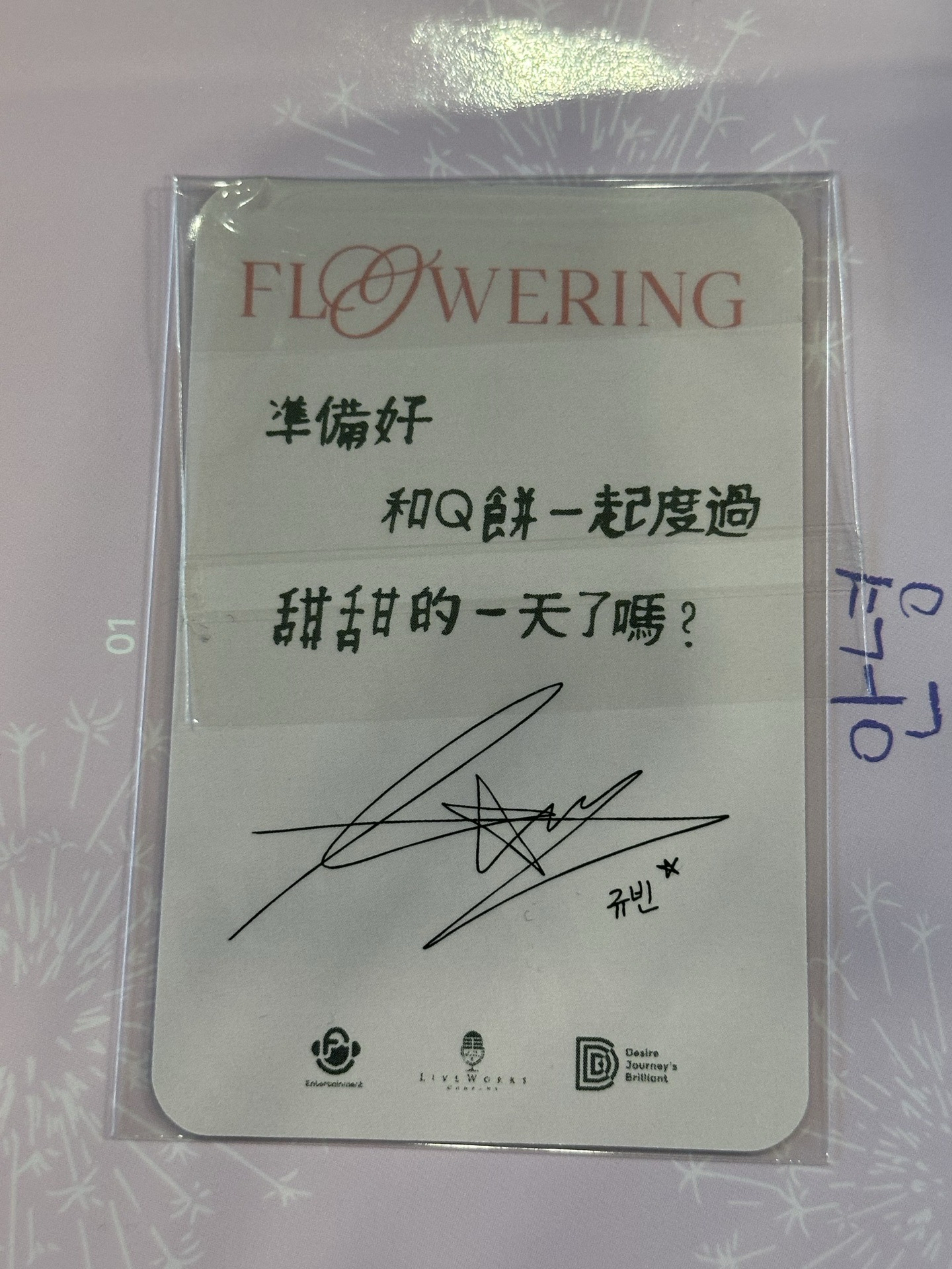 gyubin台灣簽售特典