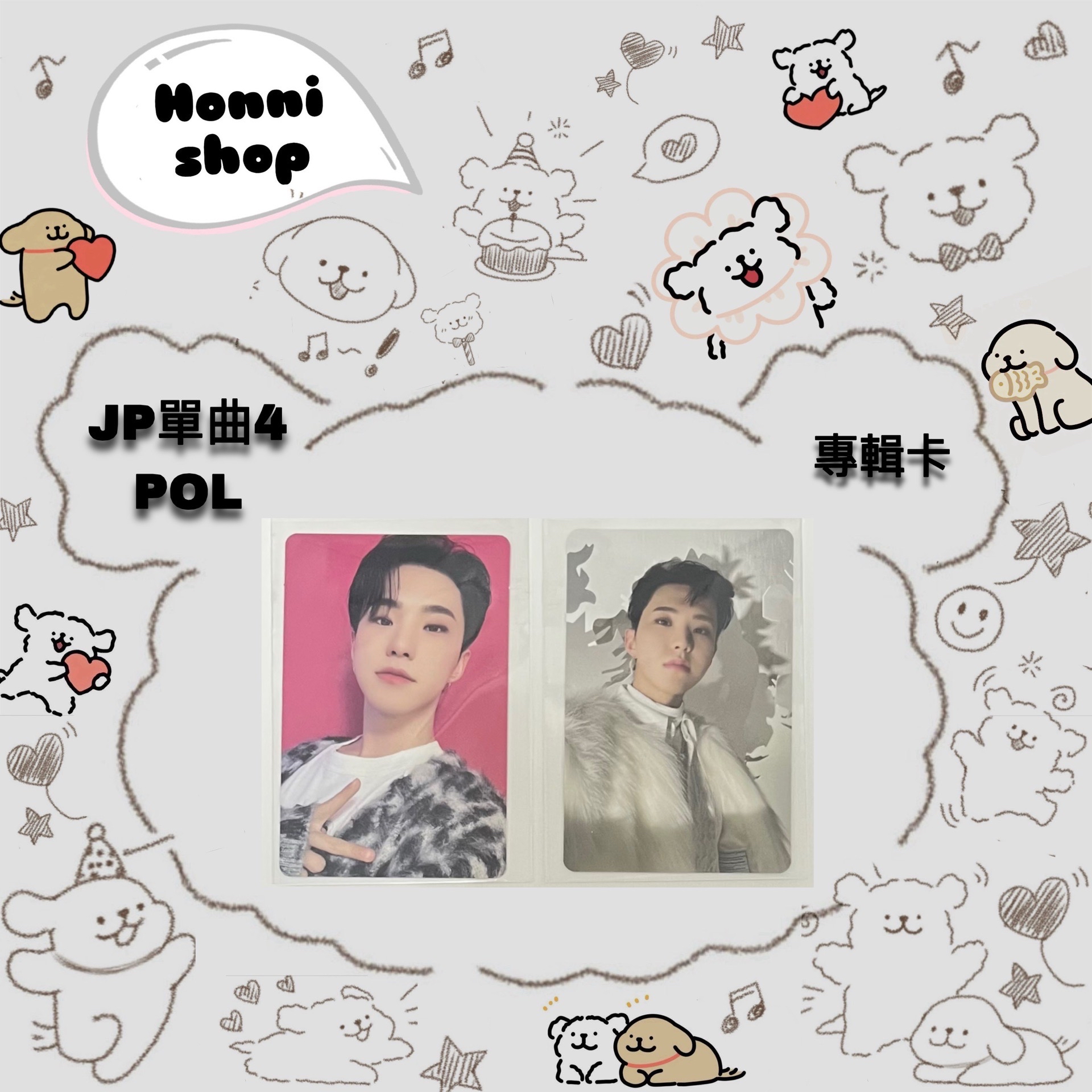 JP單曲4:POL｜專輯卡｜通常盤ver.｜愛之力 順榮