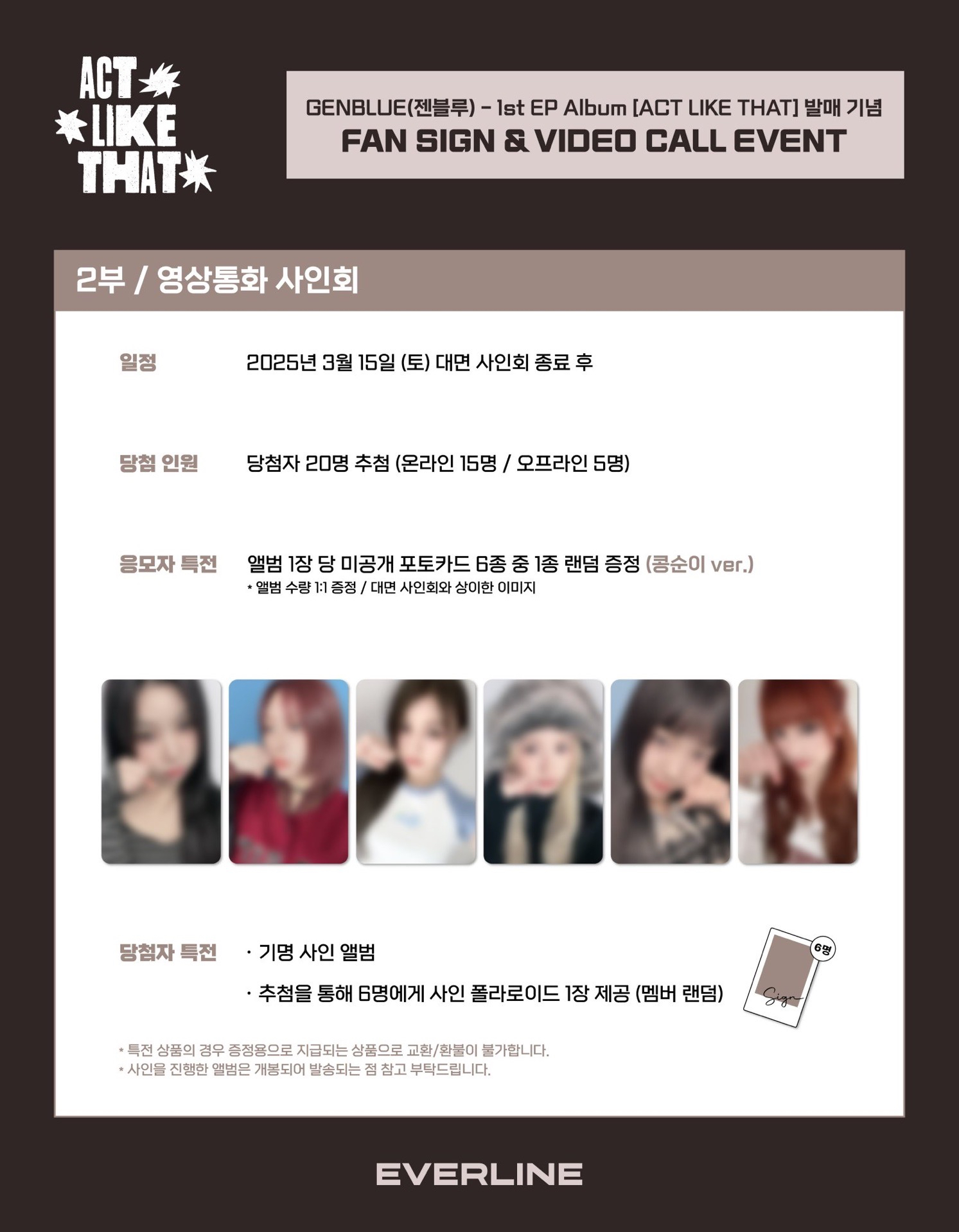 EL 1.0 線上 簽售特典 Kongsuni ver.