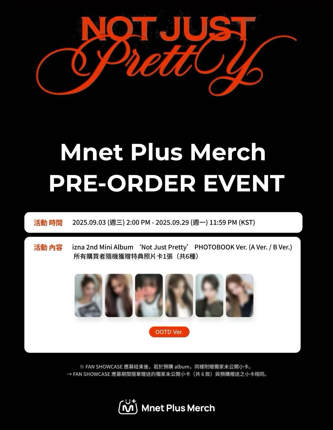 mnet預售