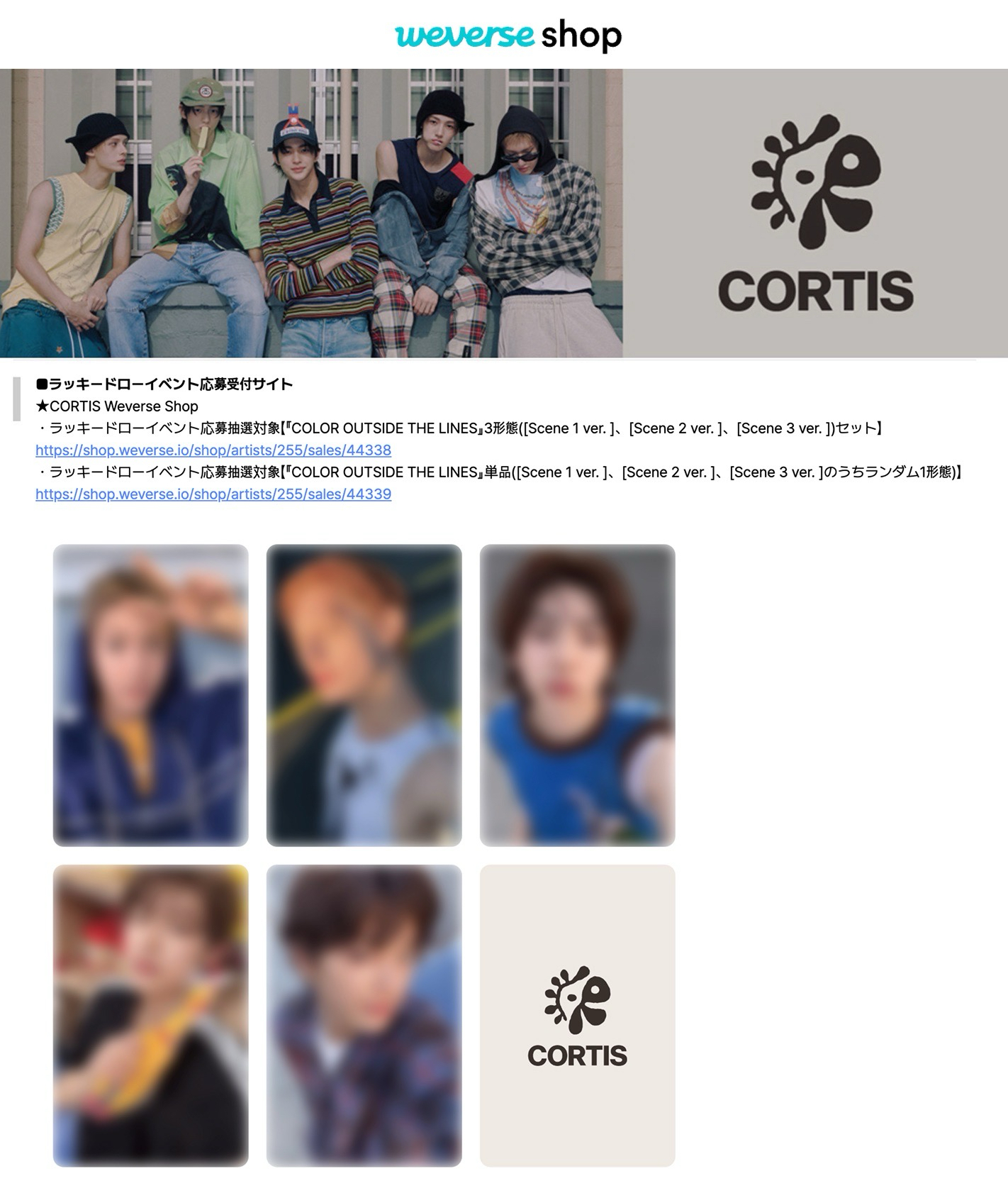 Weverse Japan 日咖 發售紀念抽選