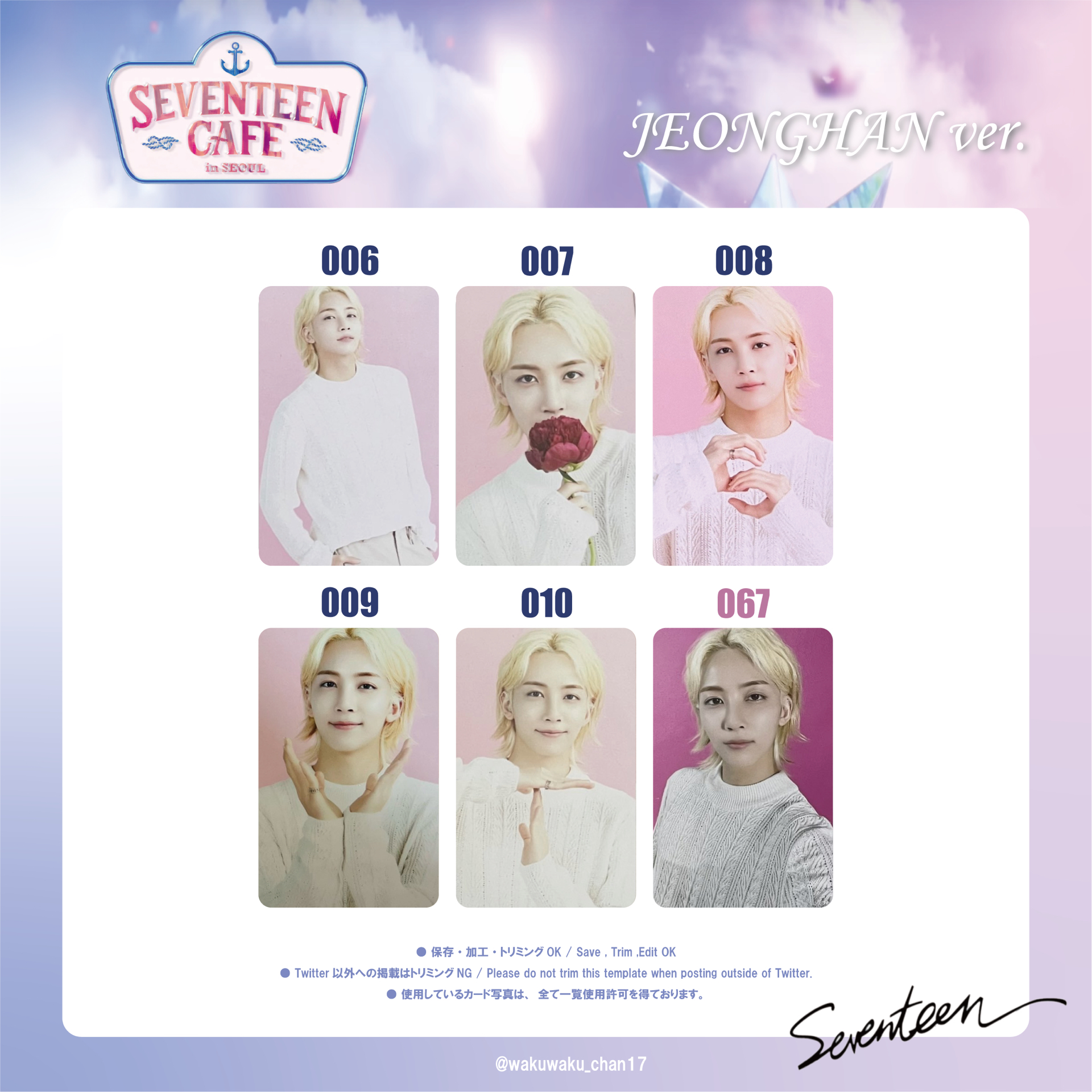 JEONGHAN