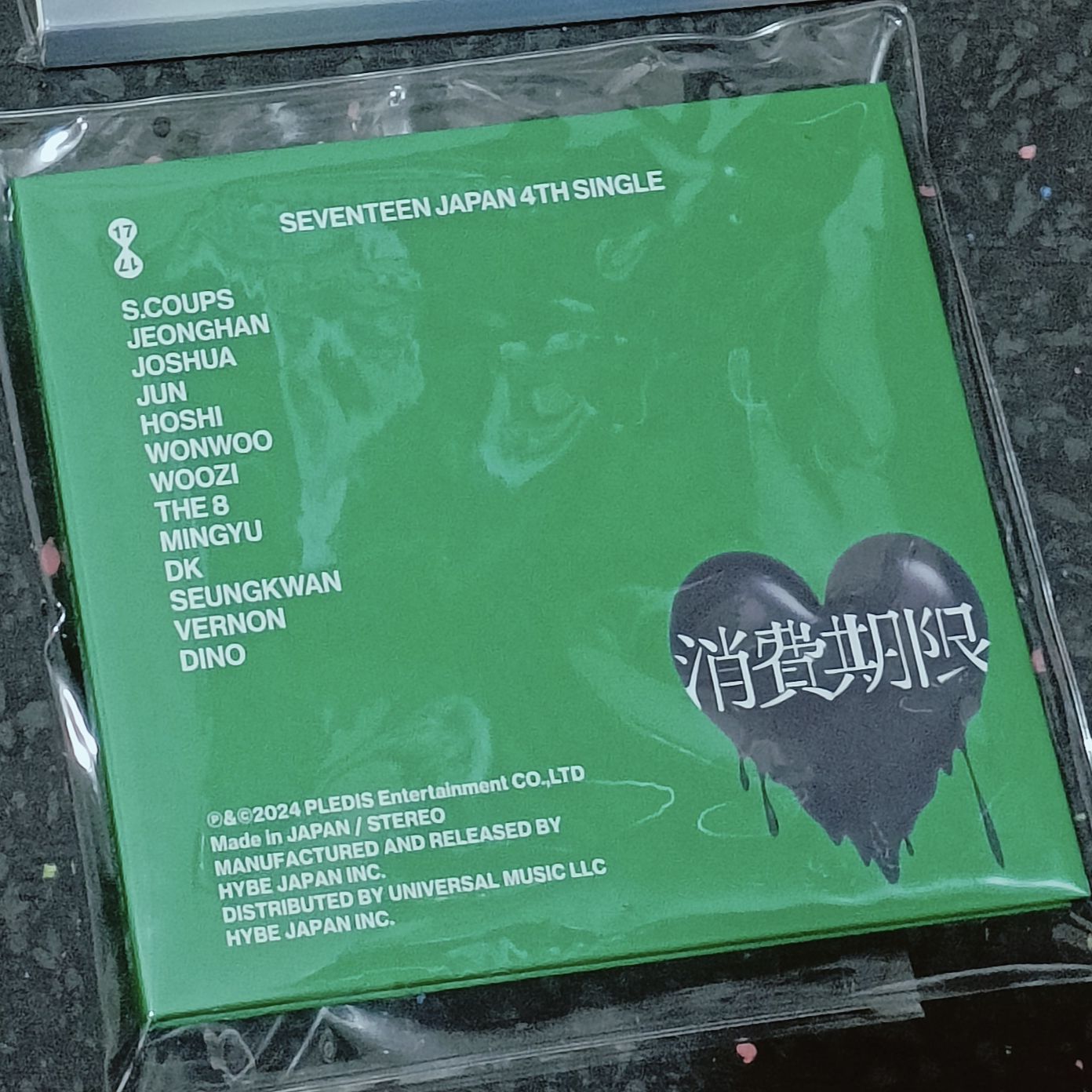 Seventeen 消費期限 專輯 空專