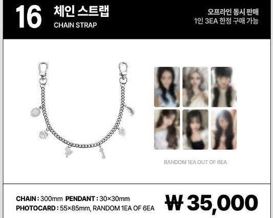 IVE 二巡鏈條（卡隨機）