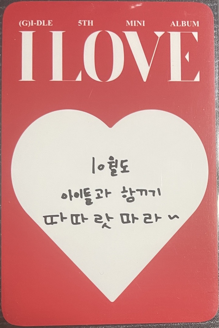 《I love》K4特典娟 韓文卡背