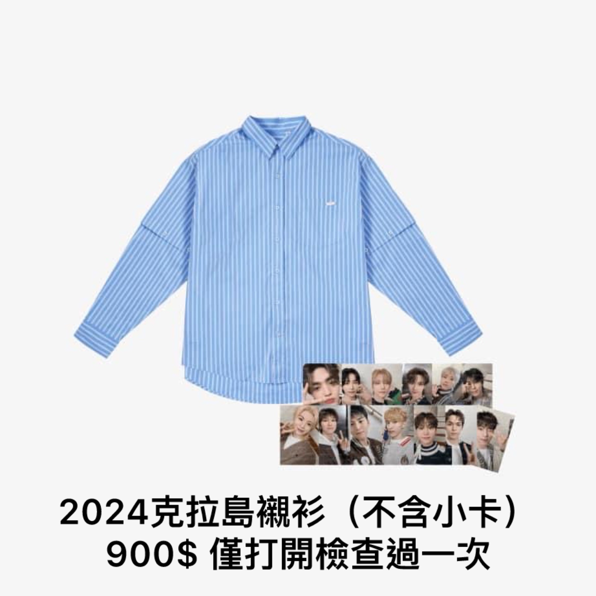⚪️2024克拉島襯衫