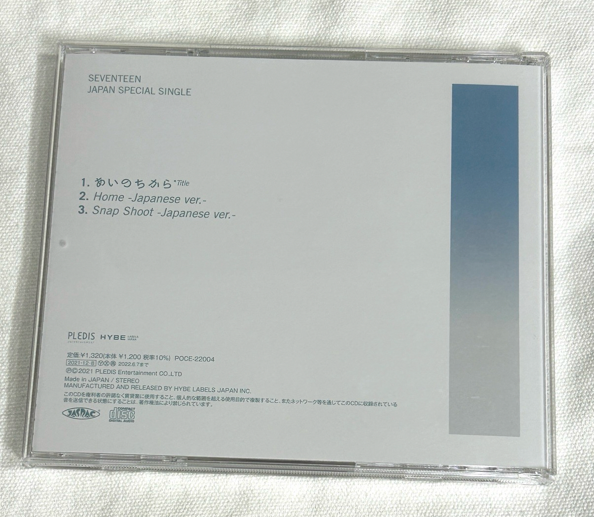 POWER OF LOVE 專輯 DINO封 空專 🩵