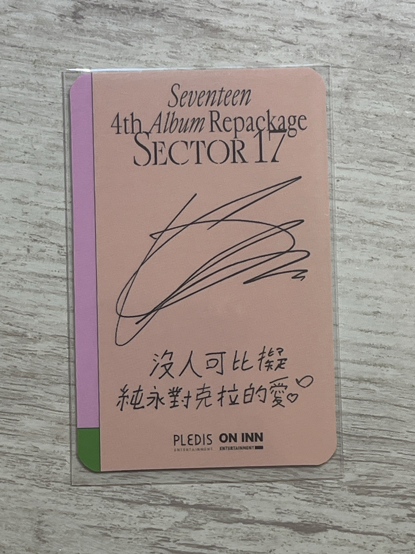 中背榮
