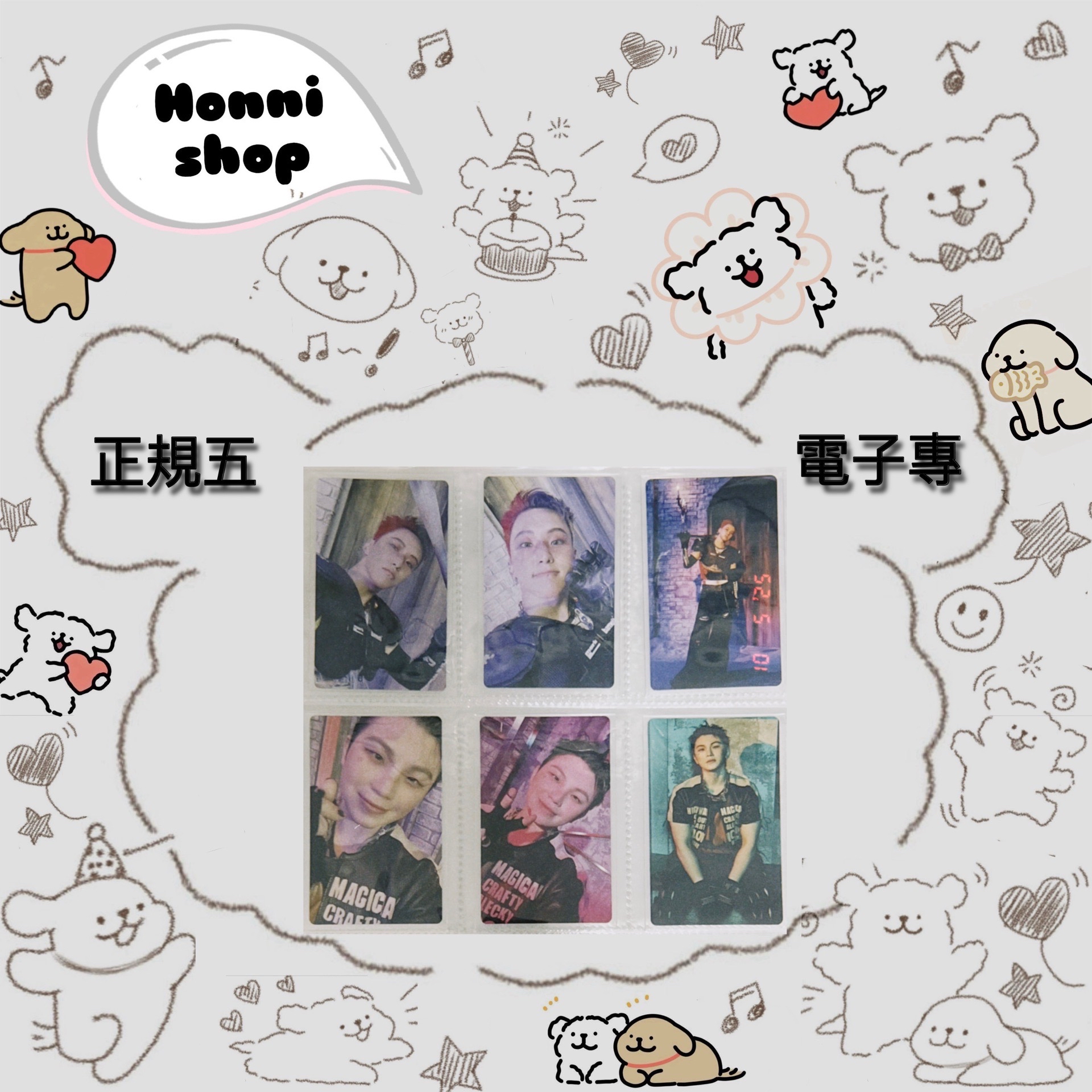 正五｜專輯卡｜電子專｜未掃