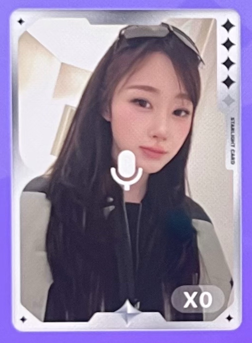 aespa rich man QQ音樂 星光卡 四星吉