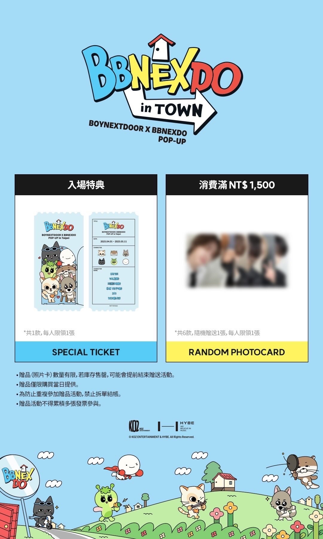 2025 台北線下快閃店