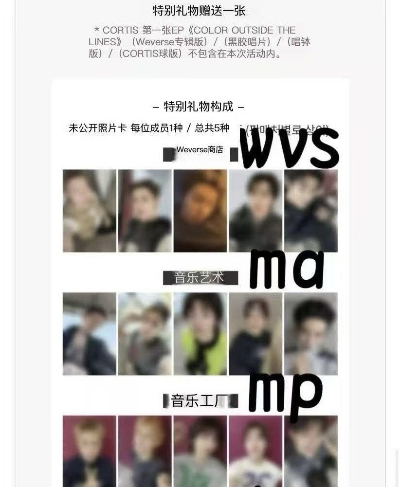 四家通路3.0 wvs ma mp幸運卡 套收