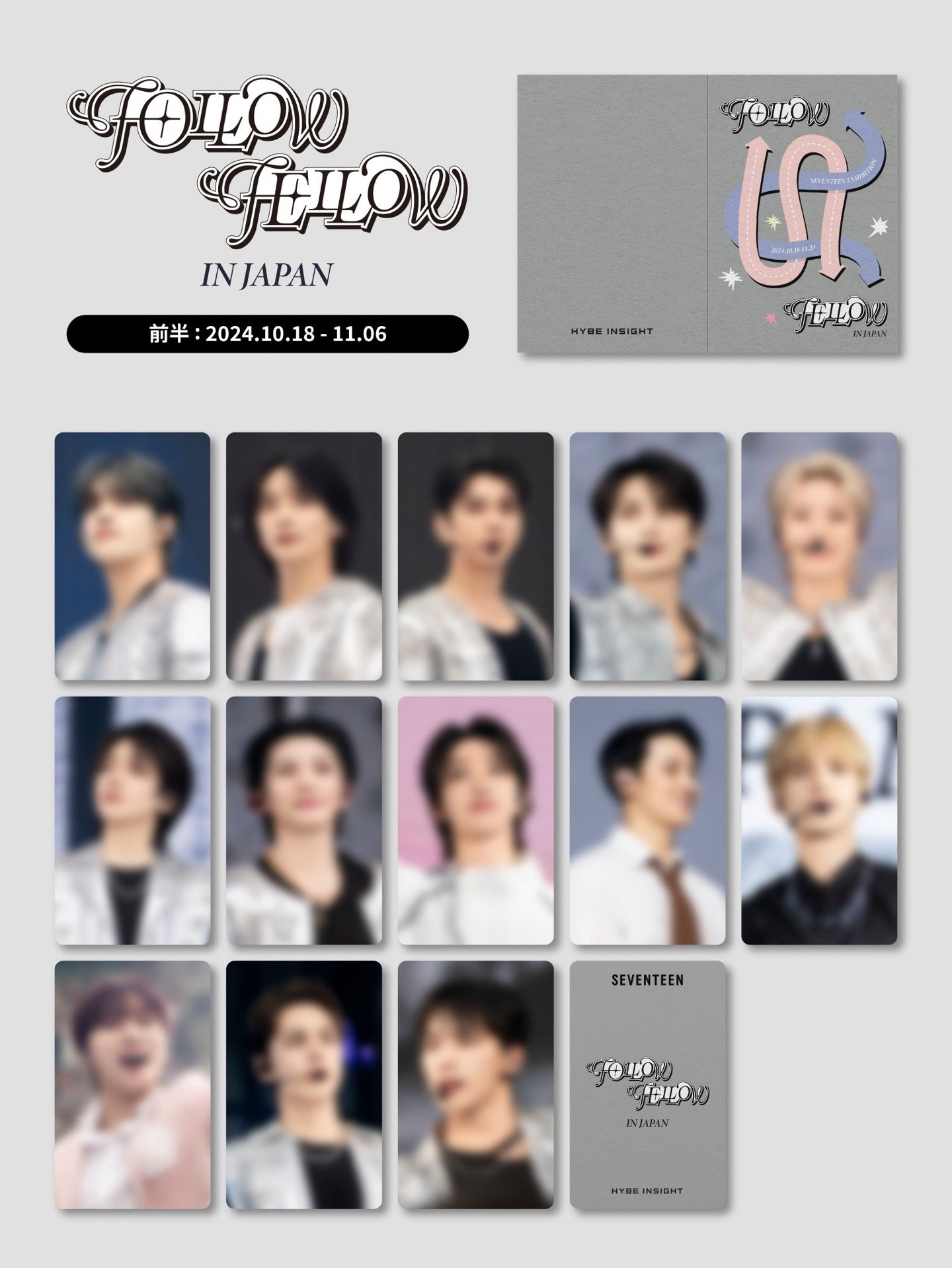 SEVENTEEN 展覽 FOLLOW FELLOW IN JAPAN 入場特典