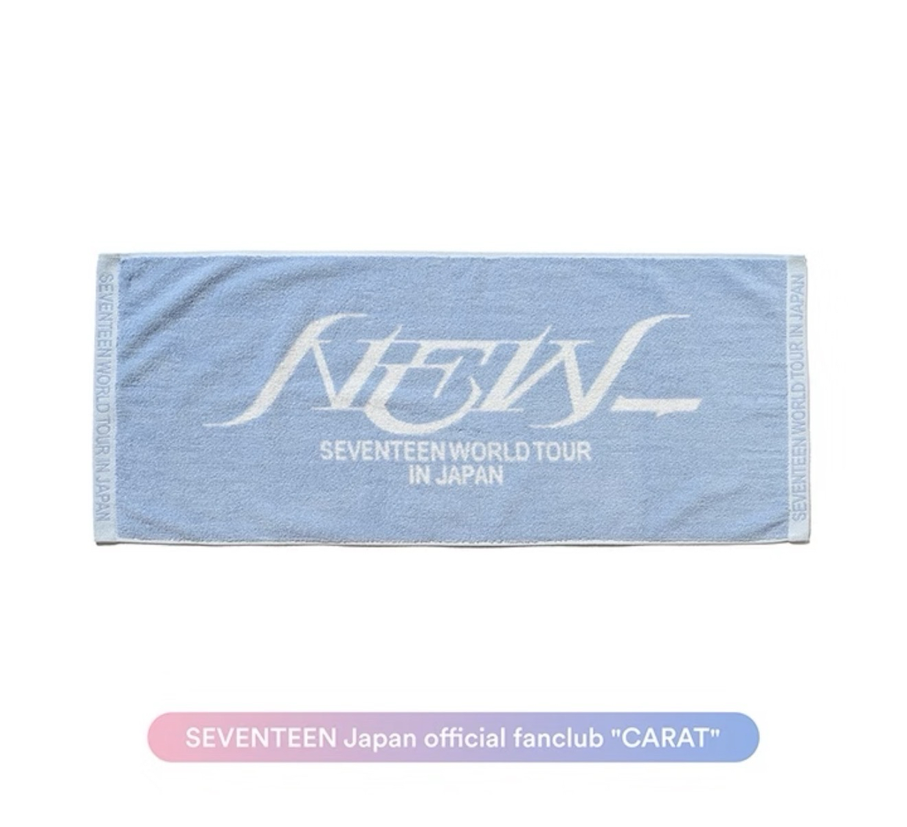 新巡 日巡代購貨付區