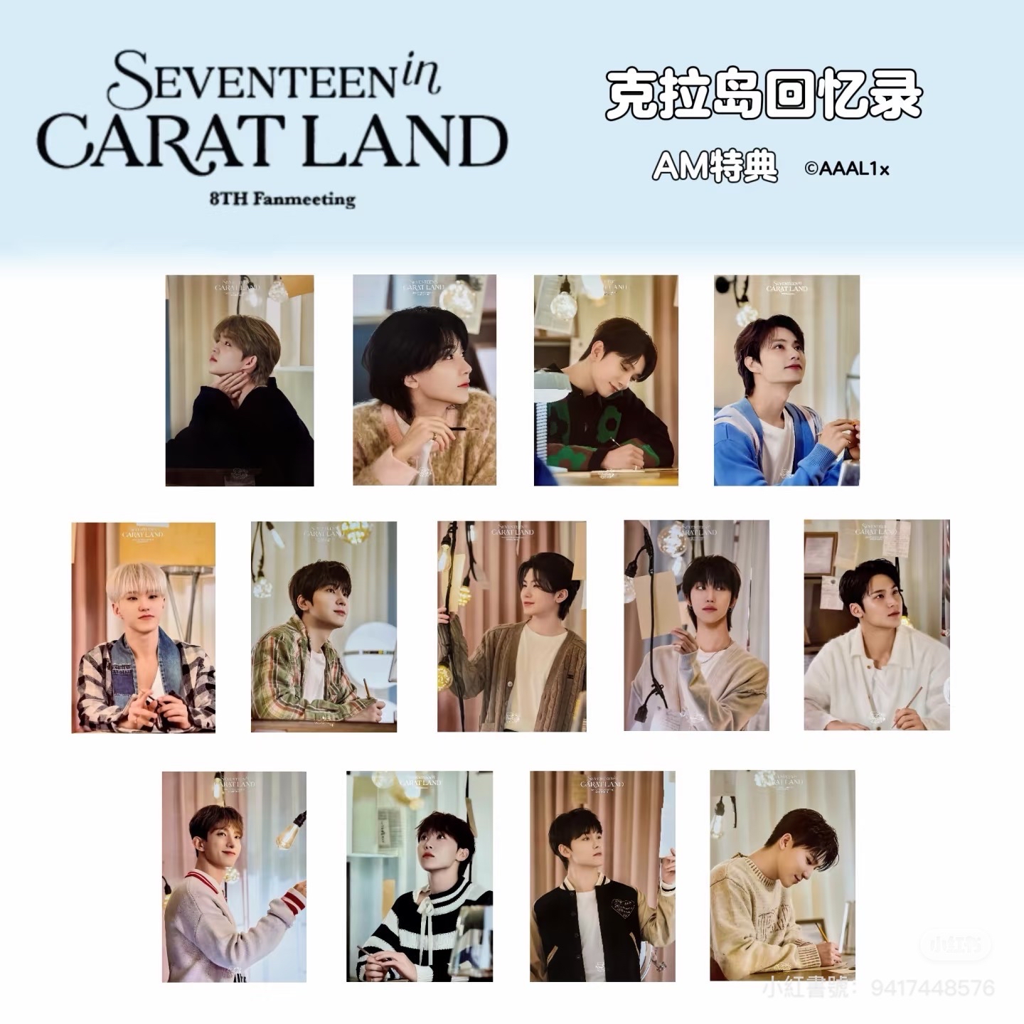 2024克拉島小卡寛 +am特典海報