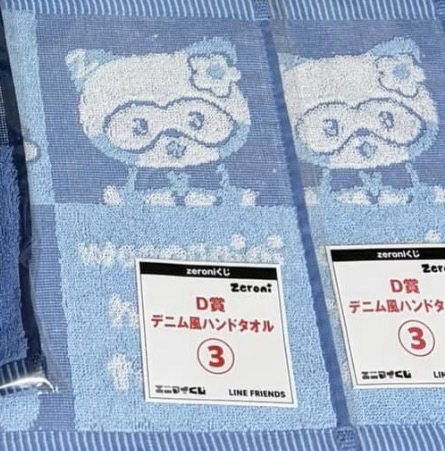 zeroni一番賞D（雄昊來）