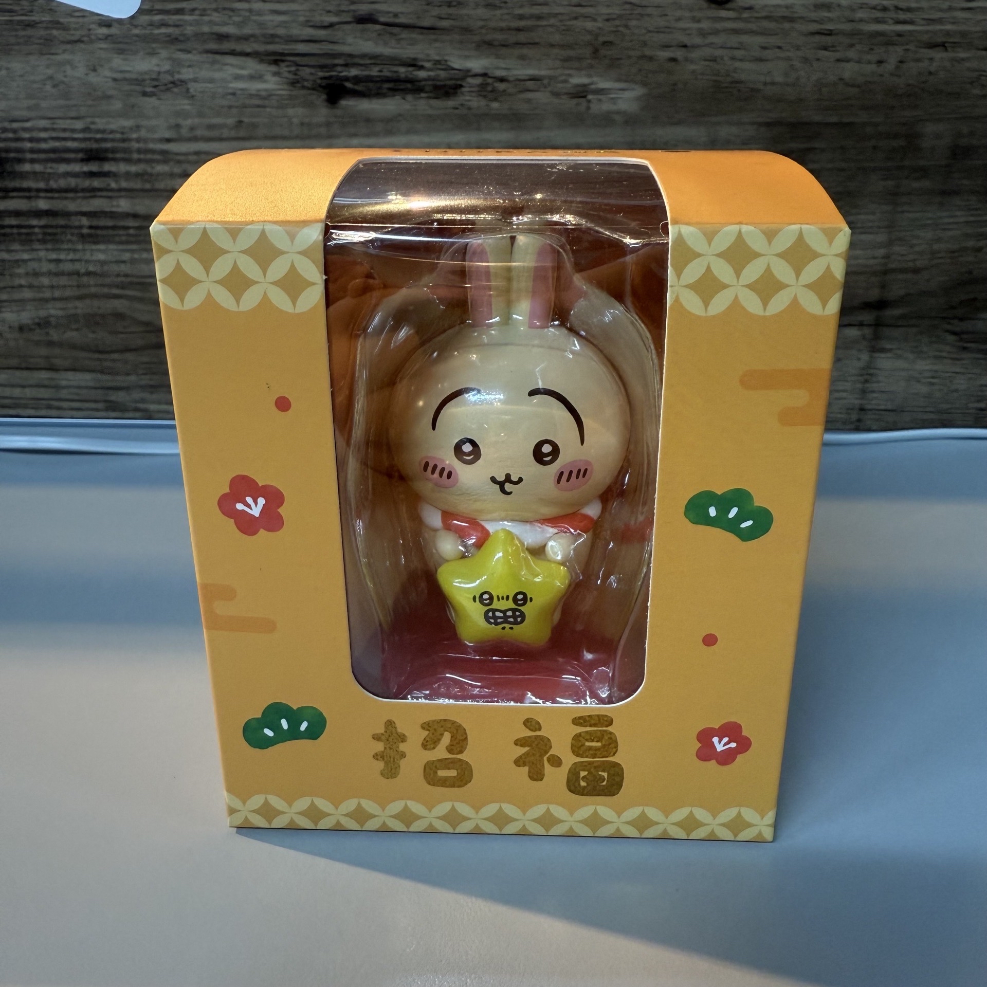 7-11預購招財公仔 招福兔兔