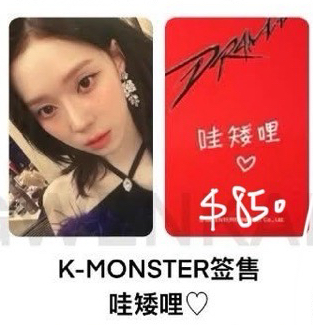 【非現】台灣KM簽售冬