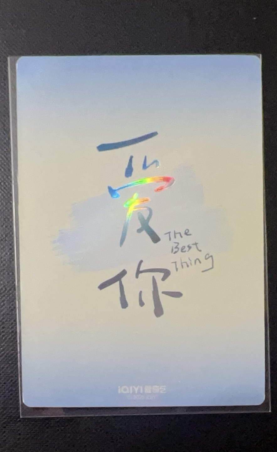 愛你比心海報卡