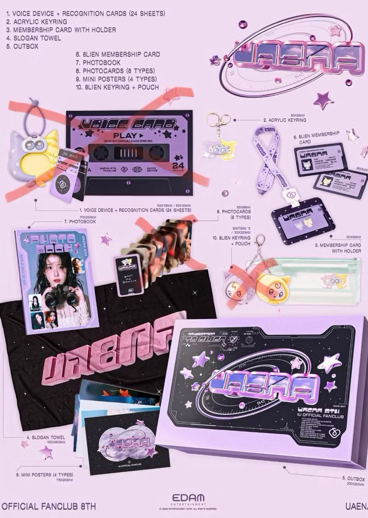 IU八期會員禮 拆售