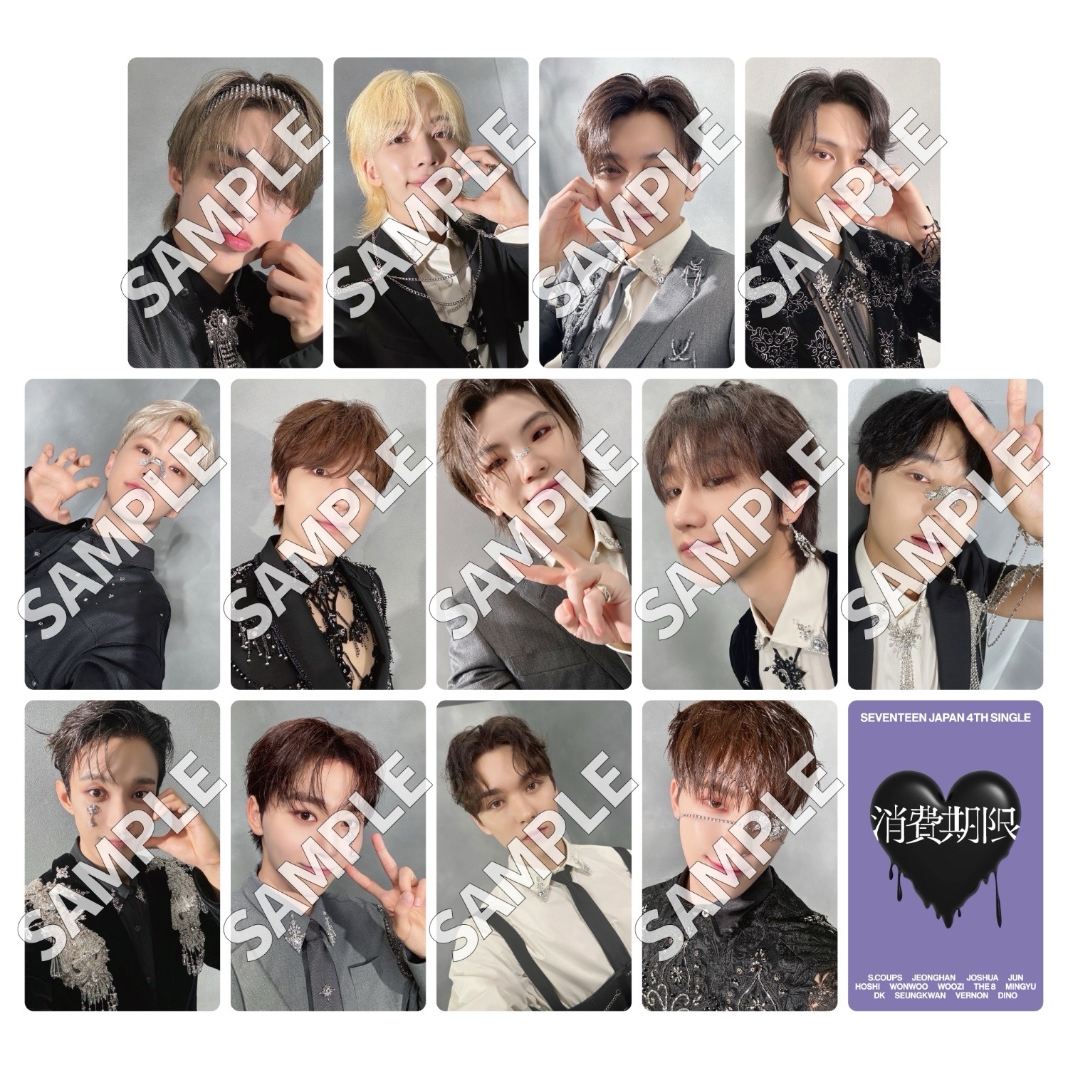 SEVENTEEN 消費期限 wvs jp特典一套