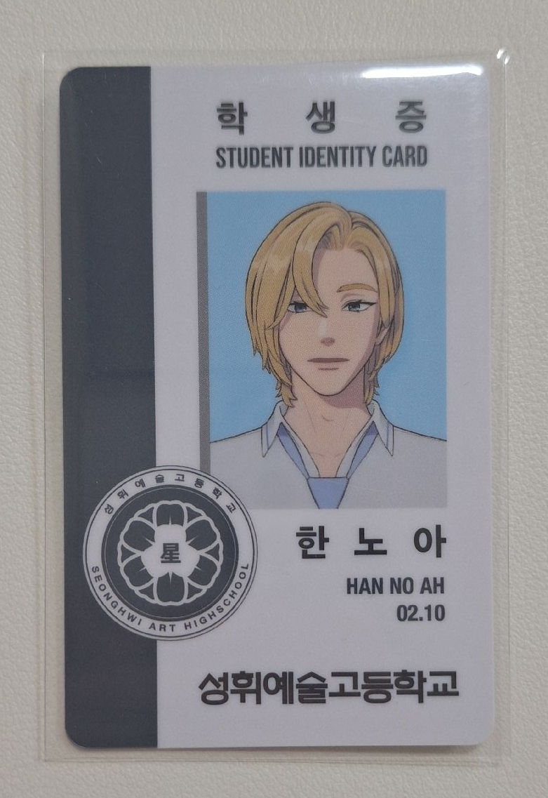 💜諾亞六夏學生證 ～連大頭照都完美ㄉ無死角學長～