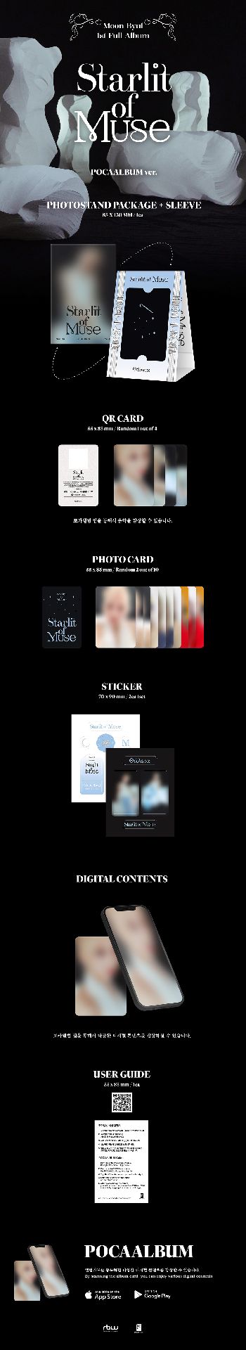 Starlit of muse 未拆專