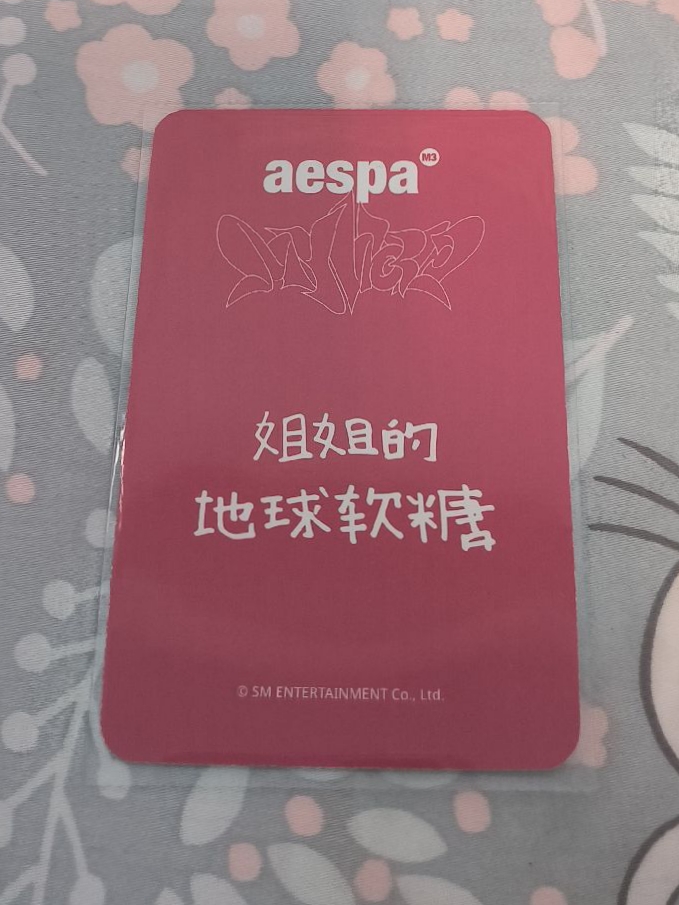 星河中背吉 姐姐的地球軟糖