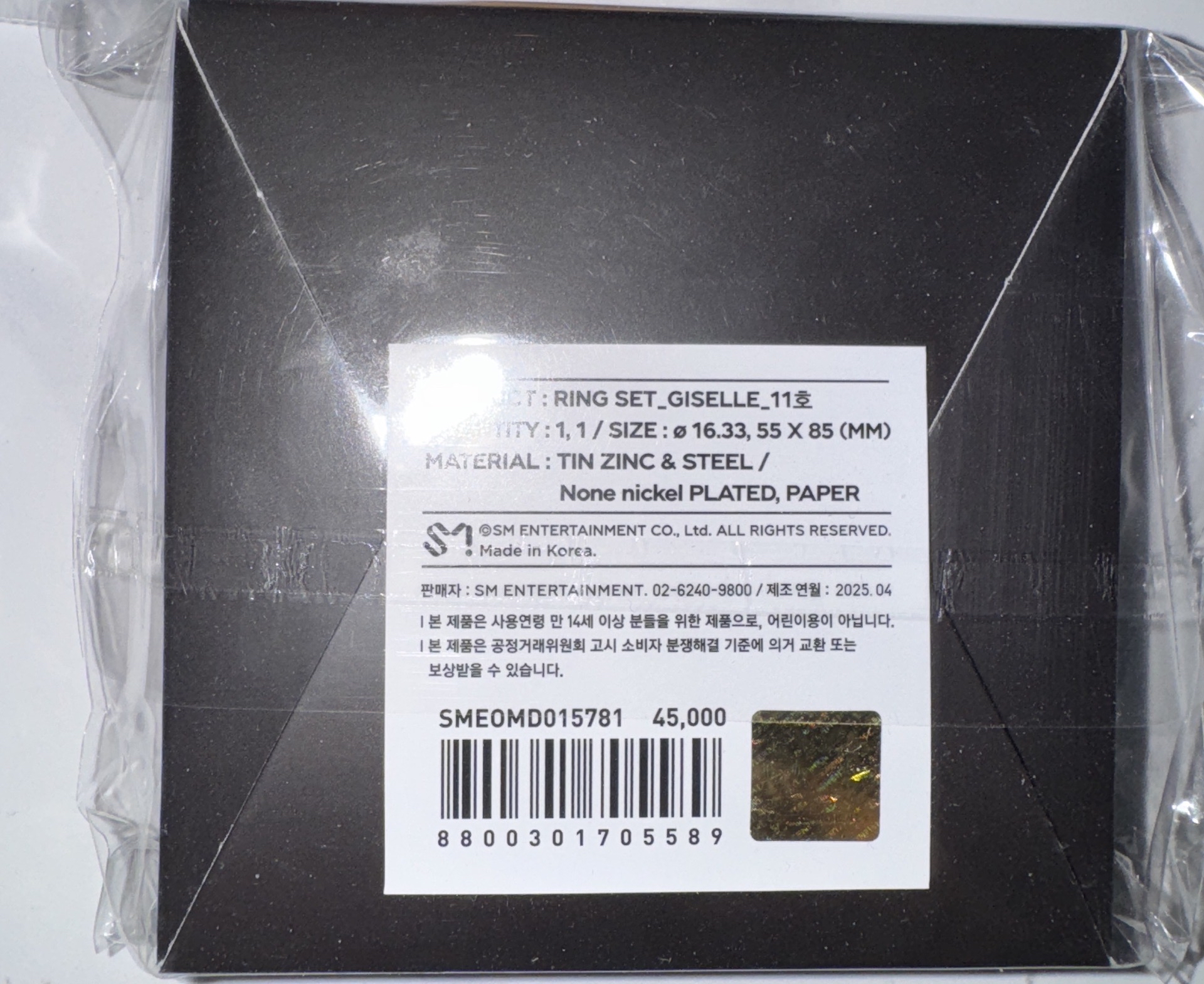 aespa 吉賽爾 安可戒指組（全新未拆 含卡）