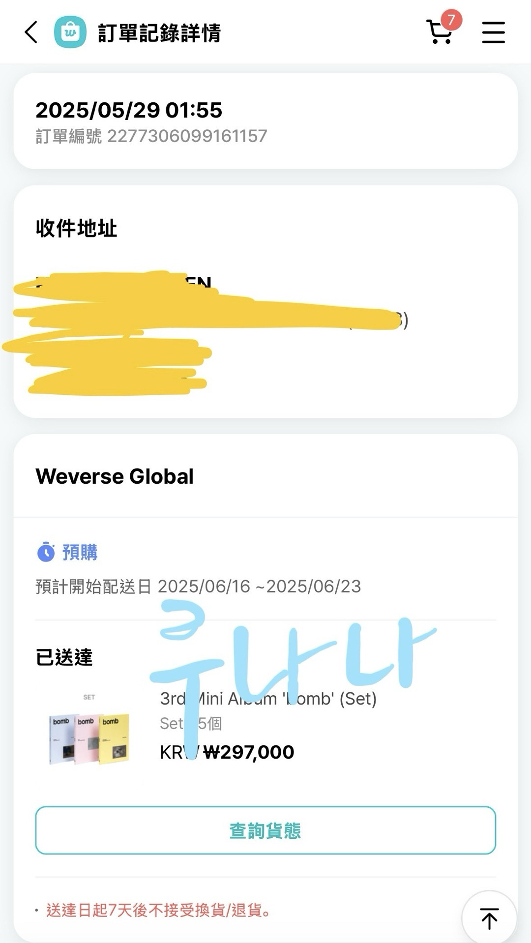 可直拍 ILLIT🍀迷三bomb 首批未拆專