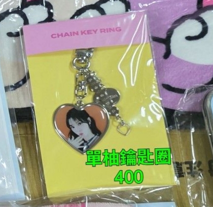 aespa potd展會 鑰匙圈 柚 karina 