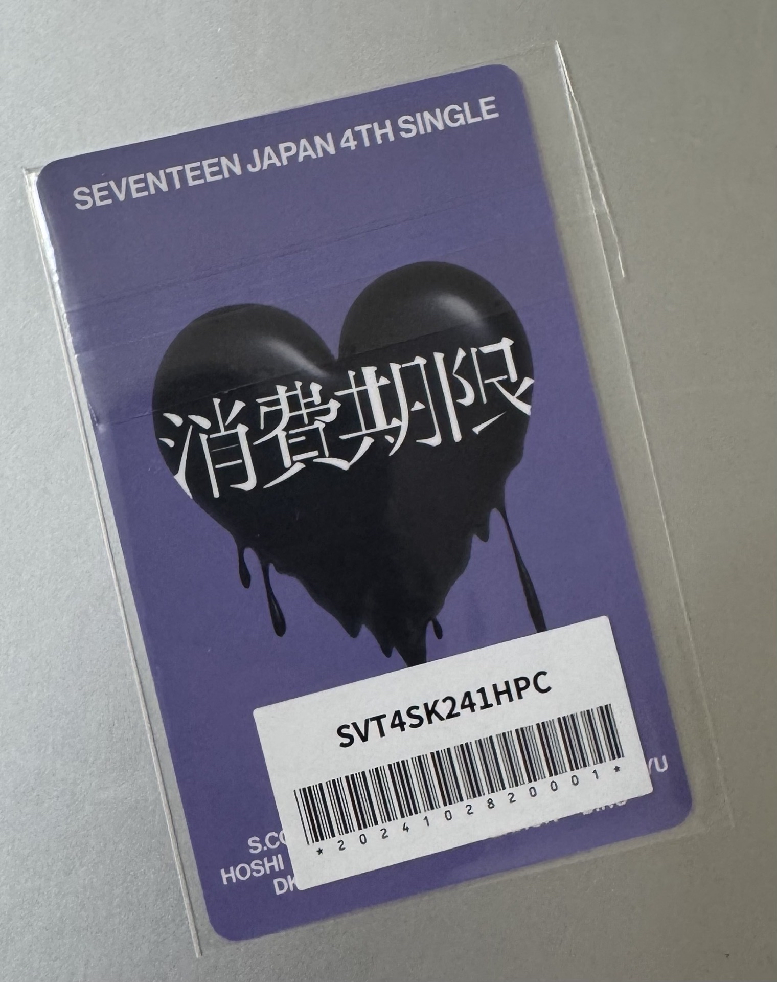 消費期限 WVS JP 特典卡