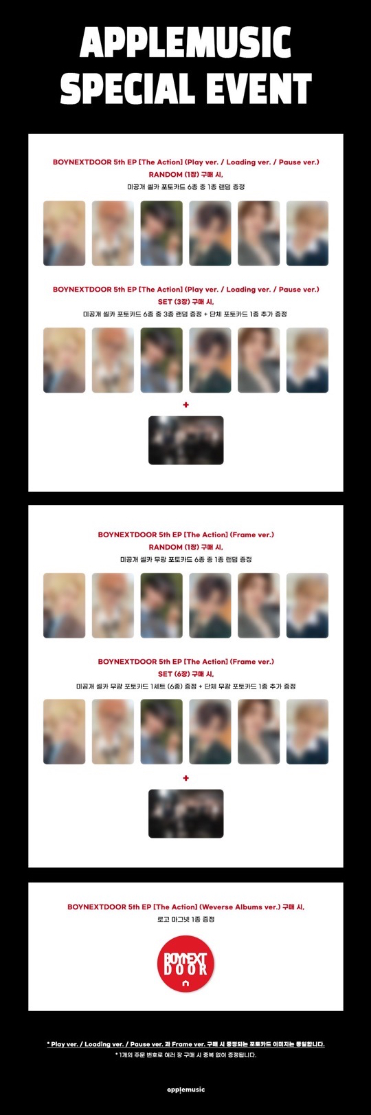 Apple Music am 預售特典