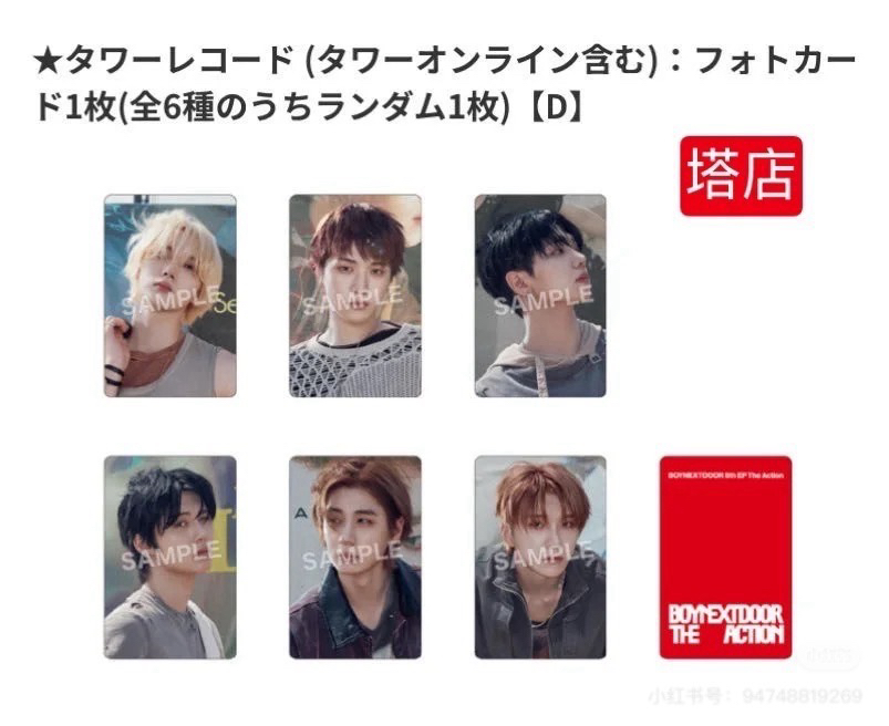 The Action 塔店 預售 特典卡 官拍2356