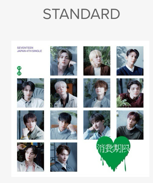 消費期限 通常盤