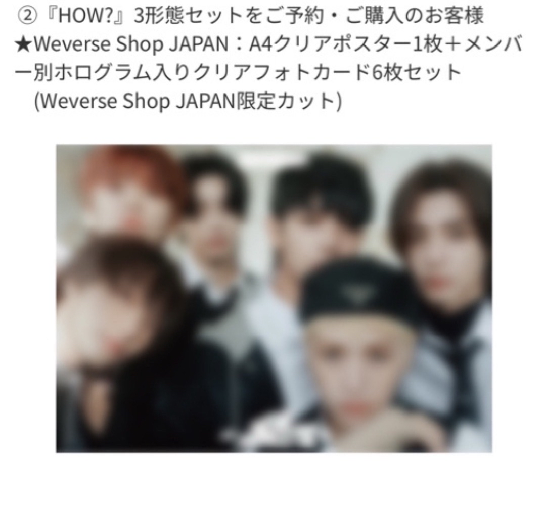 Weverse Japan 日咖預售特典
