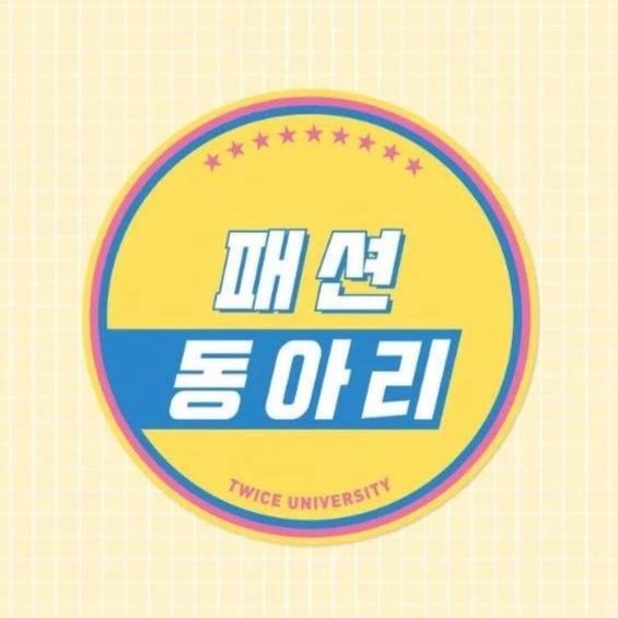 TWICE university