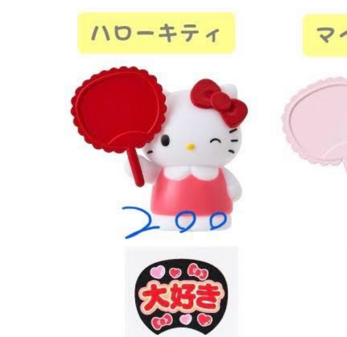 Kitty相片夾