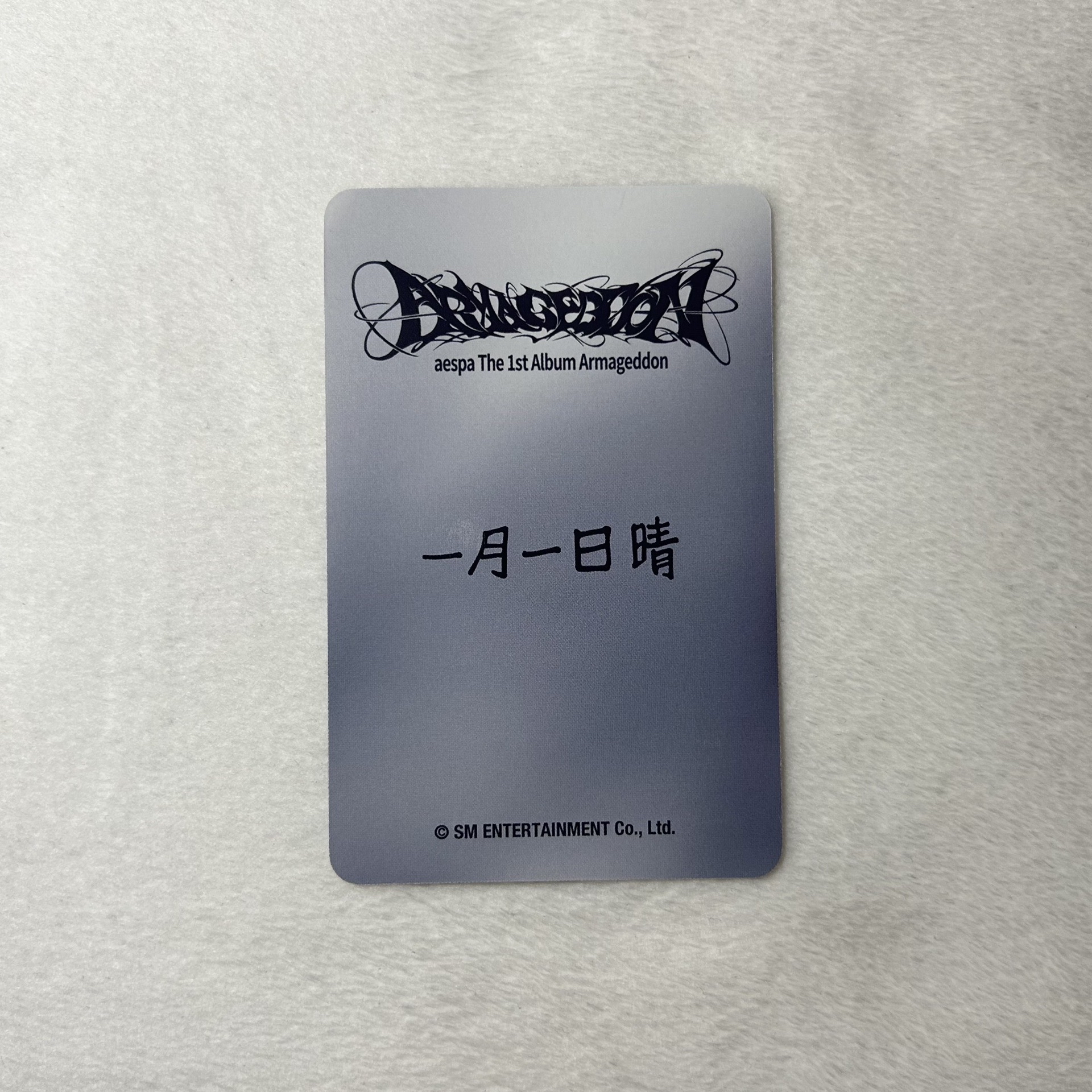 Armageddon 愛豆驛站預售冬