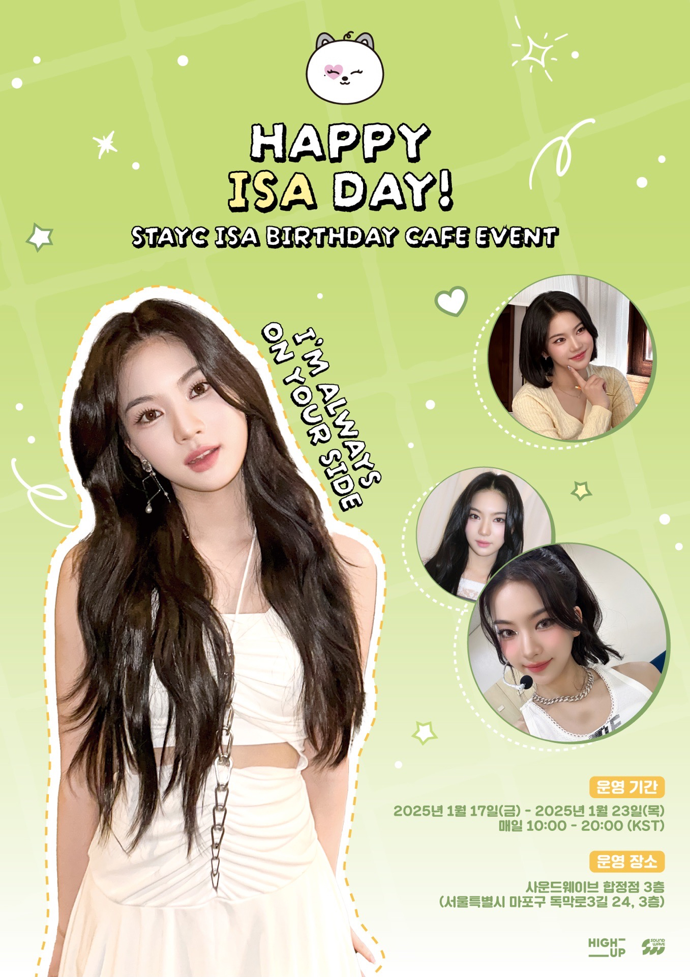 STAYC ISA BIRTHDAY CAFE EVENT