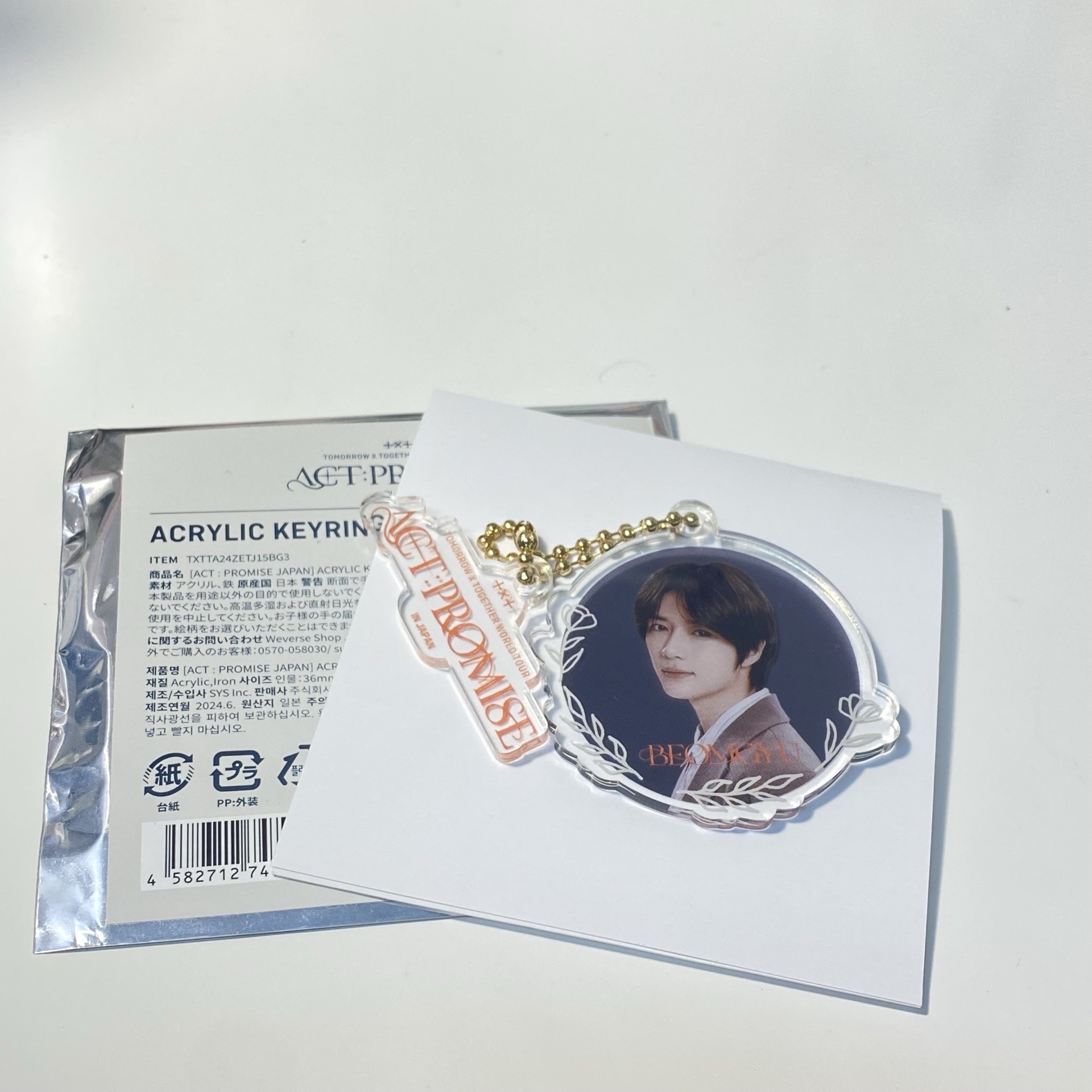 promise 杋圭吊飾