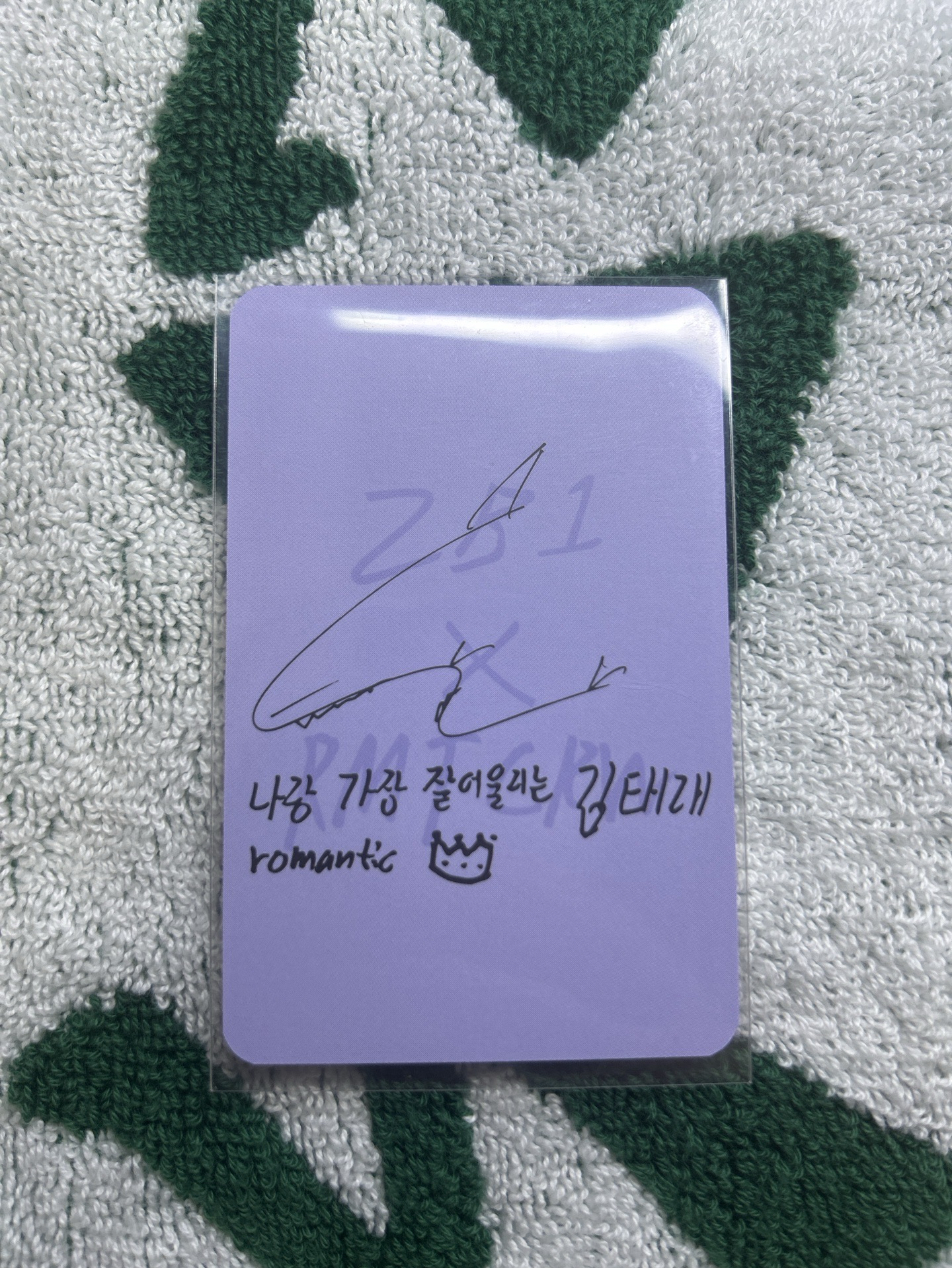 ZB1 金泰來-Romantic Crown 衣服卡