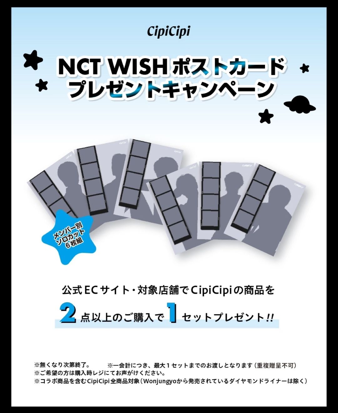 NCT Wish X CipiCipi