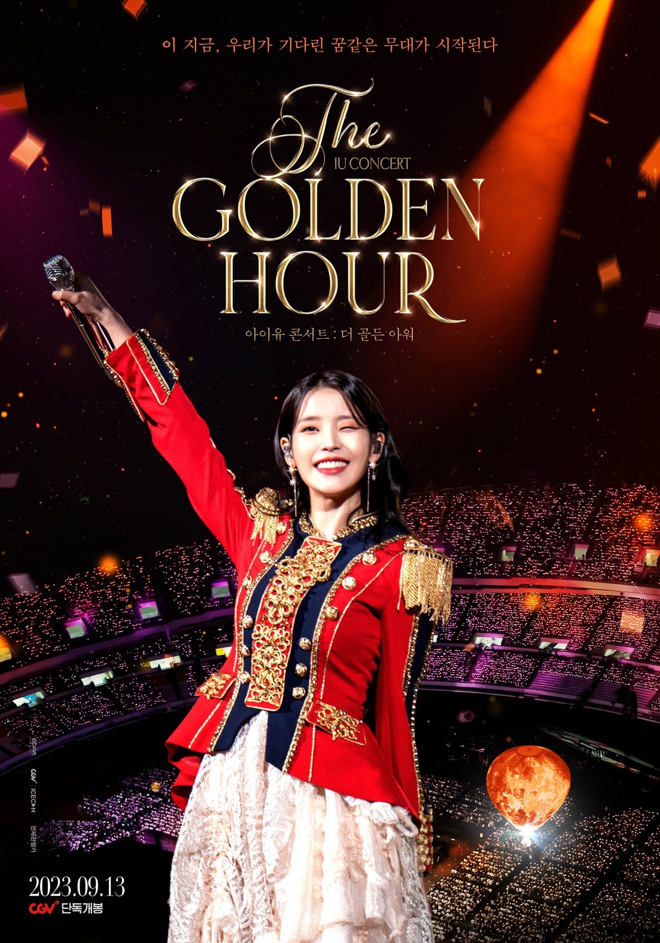 The GOLEDEN HOUR 電影 2023