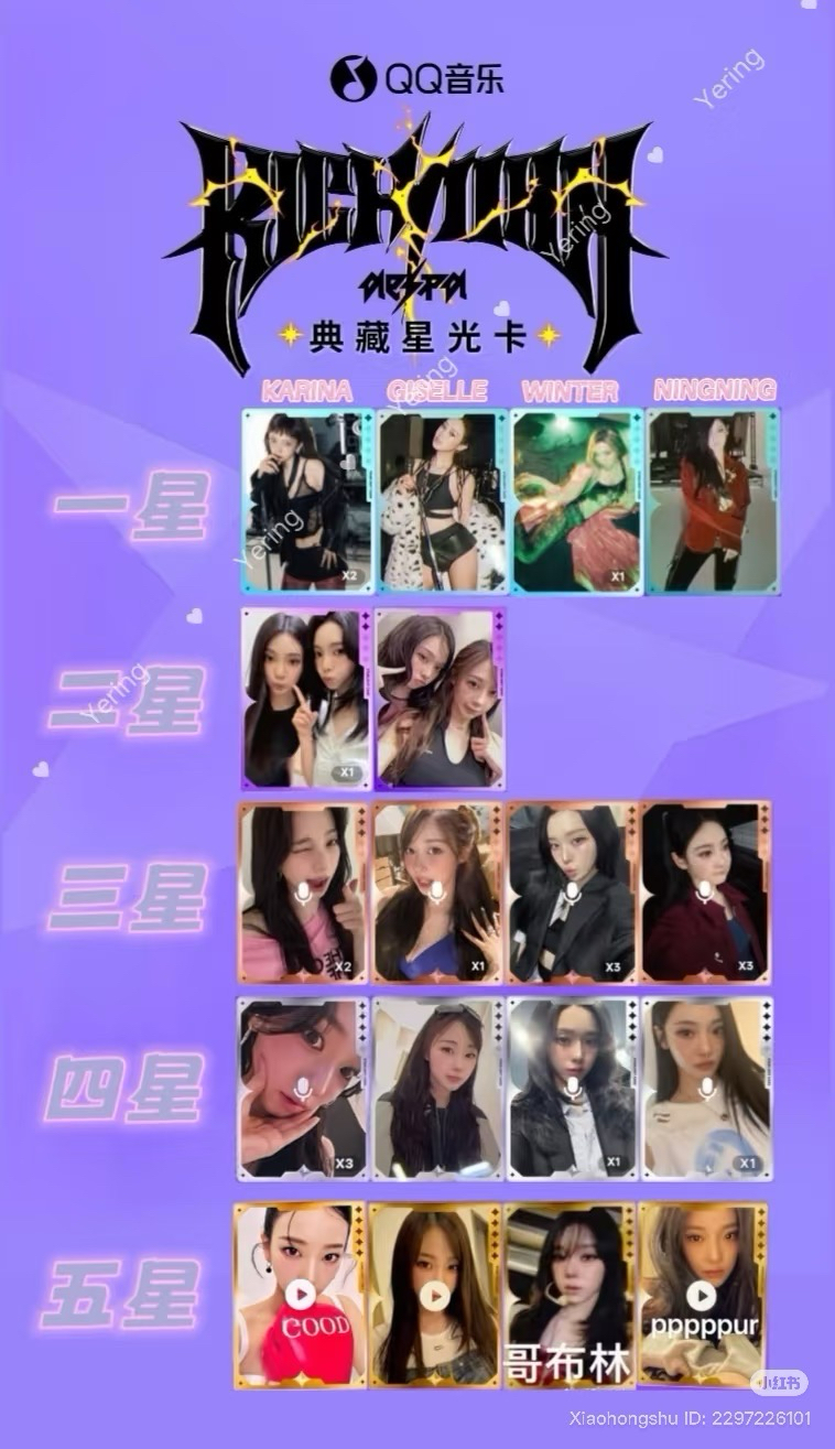 星光卡 點進來就知道怎麼送了