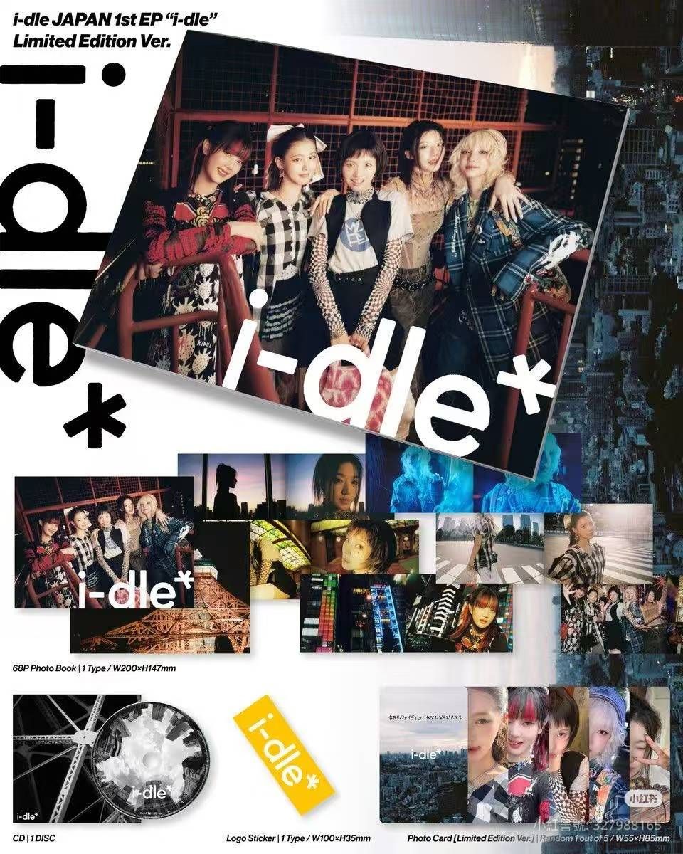 現貨｜i-dle｜日專｜限定版｜全新