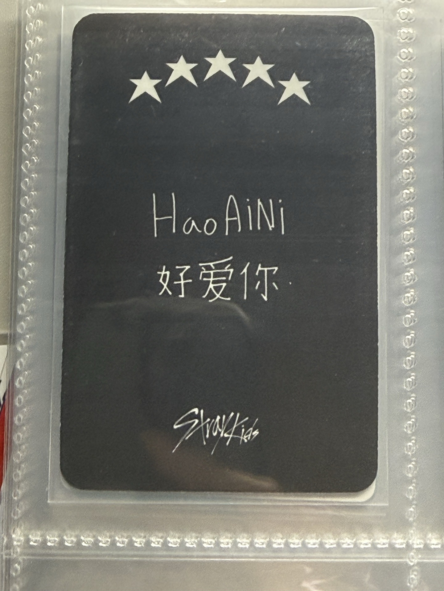 城五星中背-好愛你